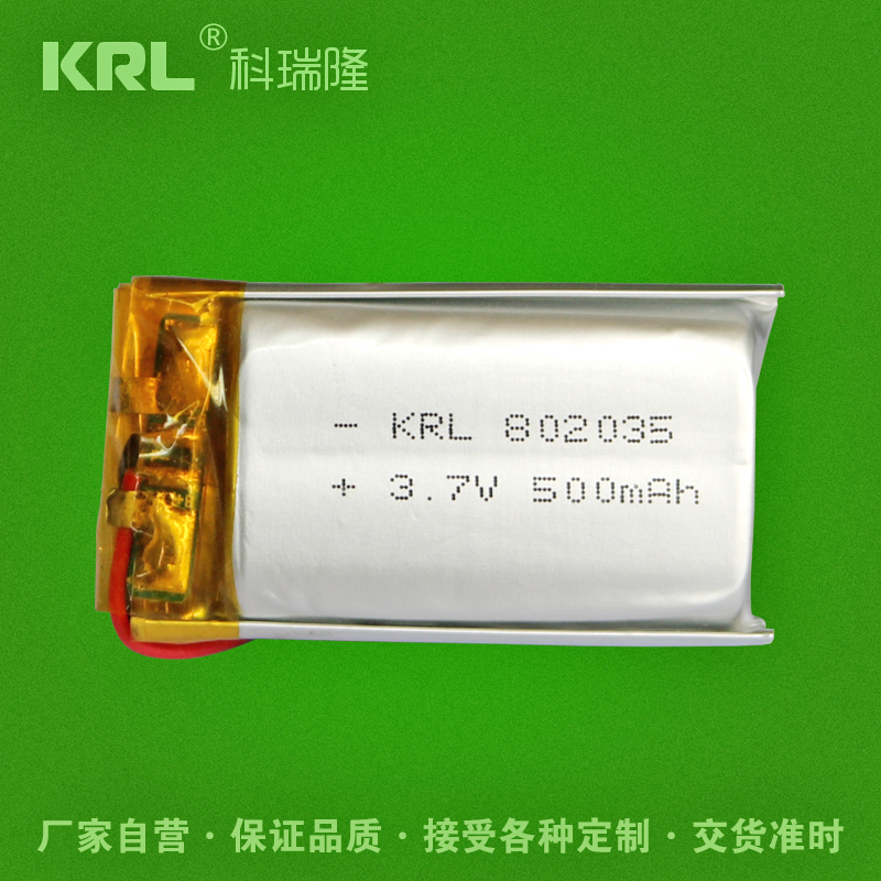 KRL聚合物鋰電池
