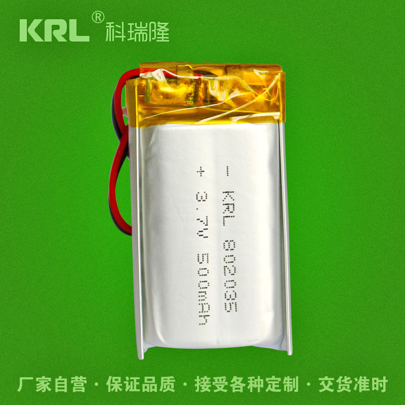 KRL聚合物鋰電池