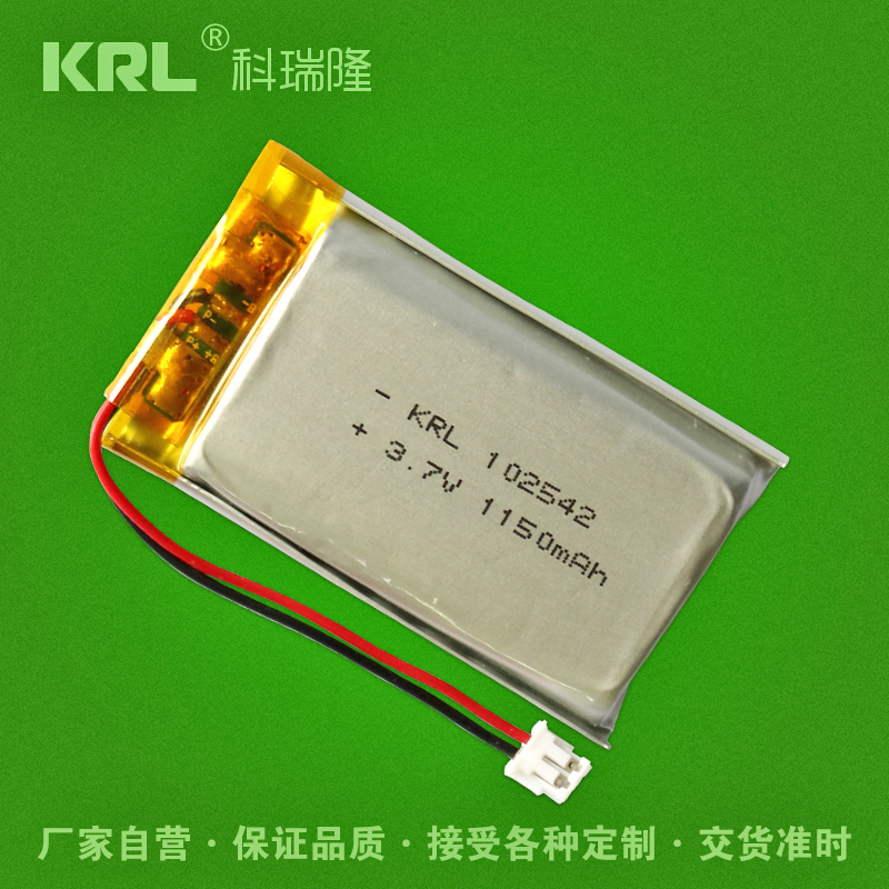 KRL聚合物鋰電池