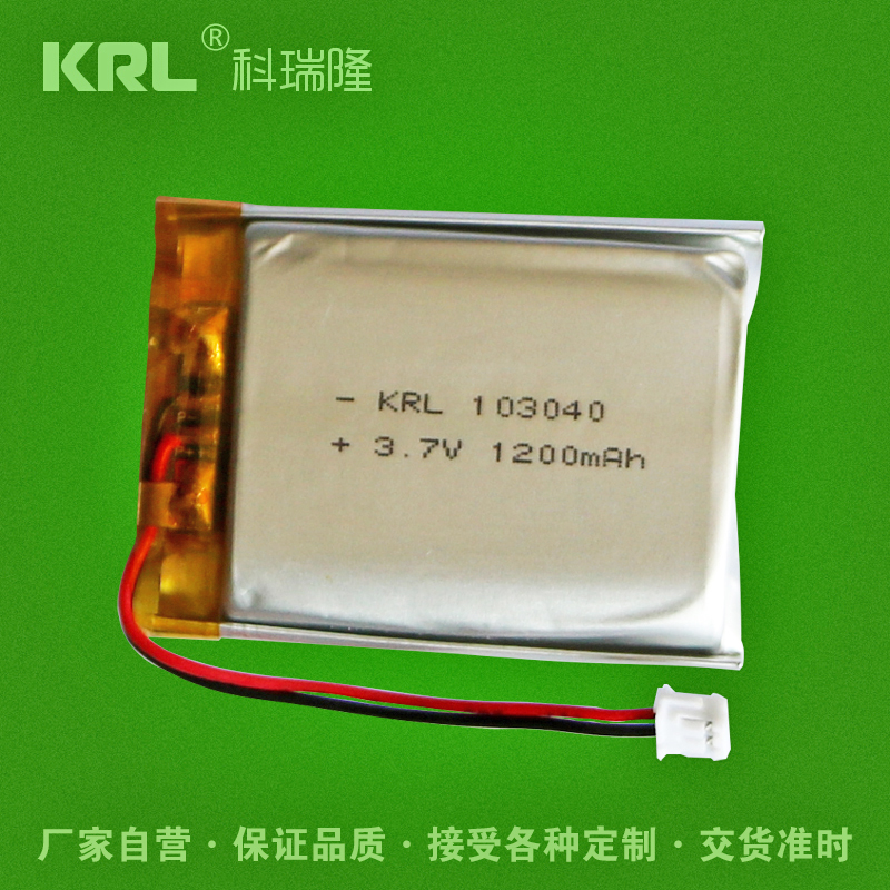 KRL聚合物鋰電池