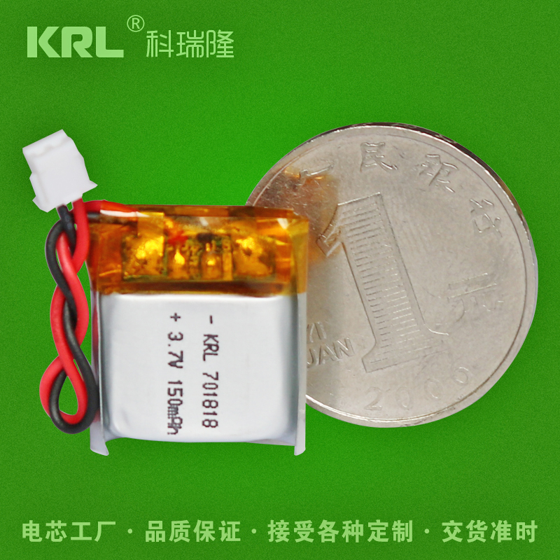 KRL聚合物鋰電池