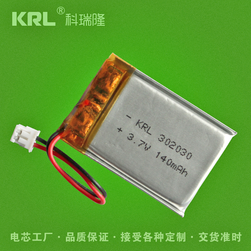 KRL聚合物鋰電池