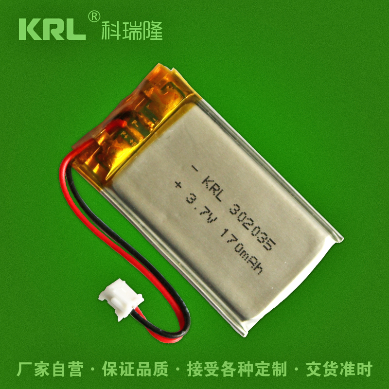 KRL聚合物鋰電池