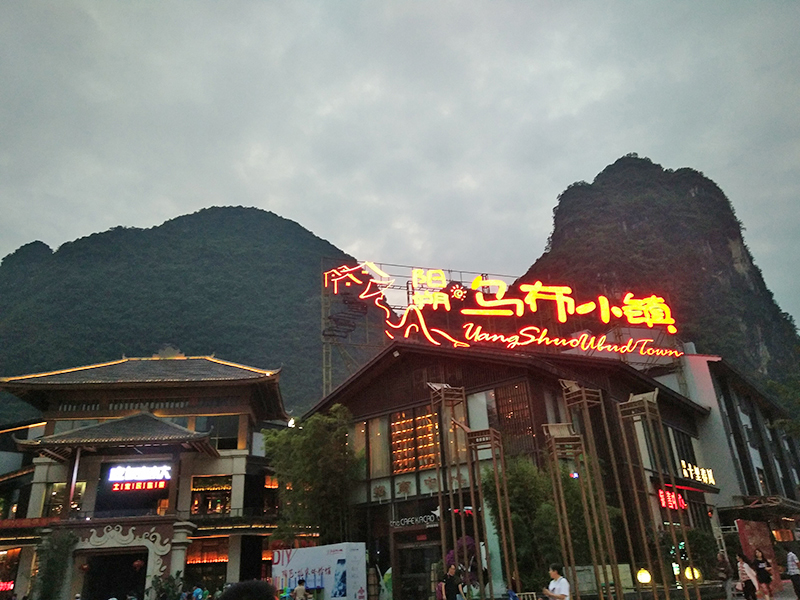 科瑞隆桂林陽朔三日游
