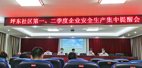 科瑞隆作為聚合物鋰電池安全生產廠家參加了由街道辦與社區舉辦的“企業安全生產集中提醒會”