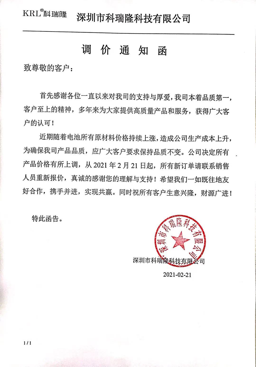 聚合物鋰電池價格情況