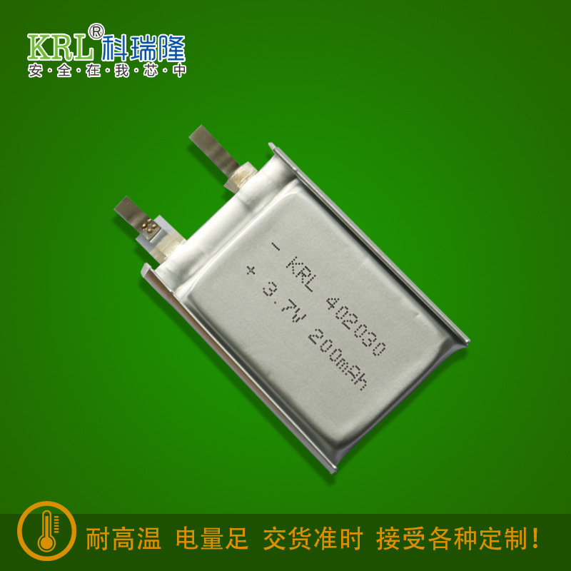 聚合物鋰電芯